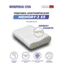 Анатомическая подушка Фабрика сна Memory-2 XS 37х26х6/8. Превью