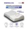 Анатомическая подушка Фабрика сна Memory-2 S 50x30x8/11. Превью