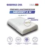 Анатомическая подушка Фабрика сна Memory-2 M 60x40x9/11. Превью