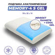 Анатомическая подушка Фабрика сна Memory-4 S gel 50х30х10