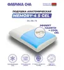 Анатомическая подушка Фабрика сна Memory-4 S gel 50х30х10. Превью