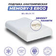 Анатомическая подушка Фабрика сна Memory-3 ergo