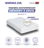 Анатомическая подушка Фабрика сна Memory-3 ergo. Превью